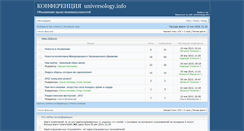 Desktop Screenshot of forum.universology.info
