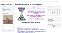 Desktop Screenshot of do7.universology.info